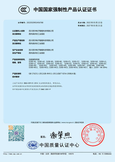 国家3C产品证书