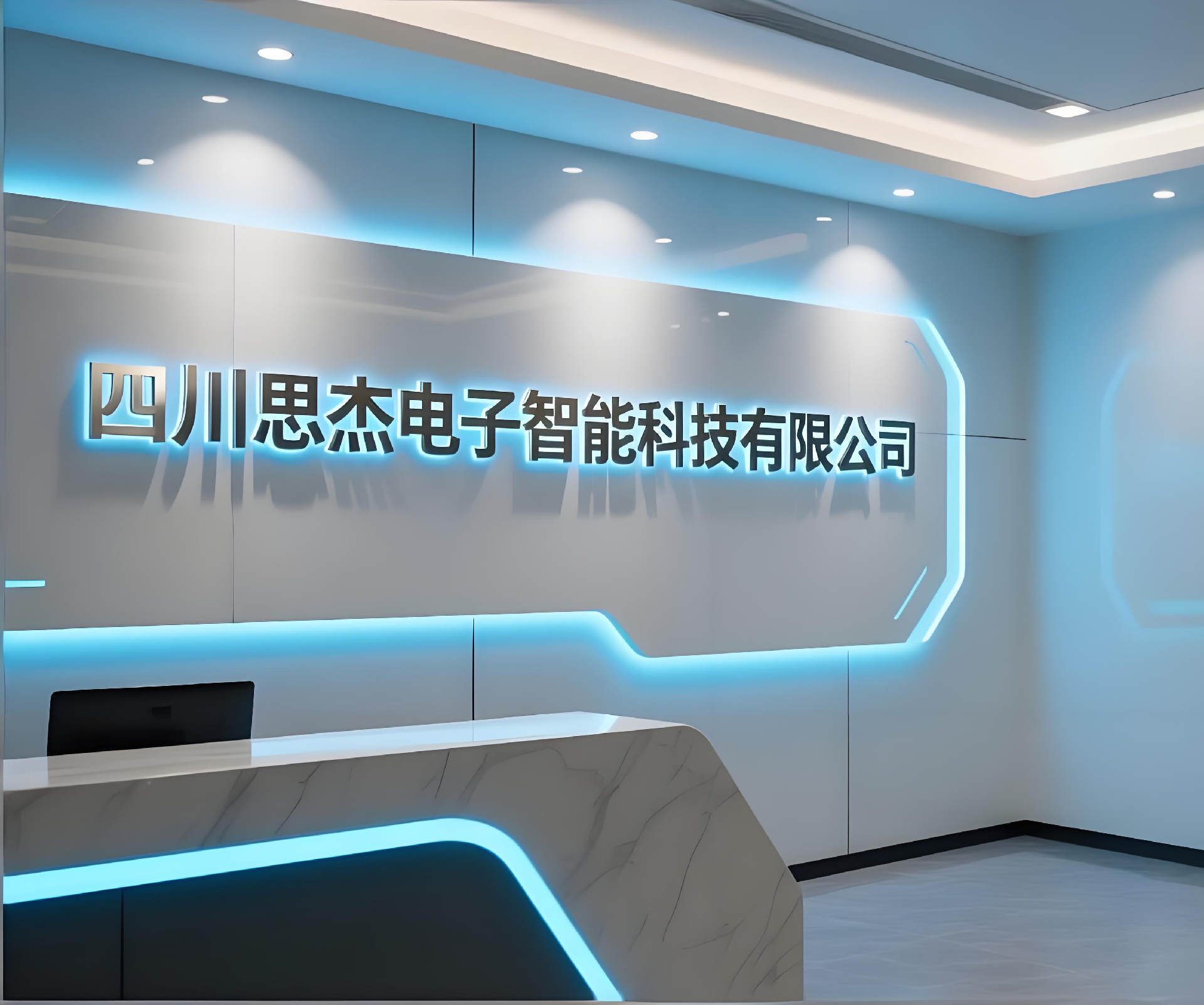 公司简介
